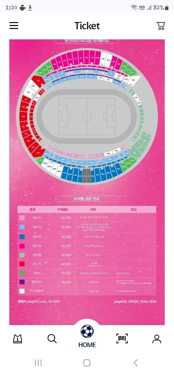 KFA 대한민국 이라크 선예매 해드립니다 레드등급