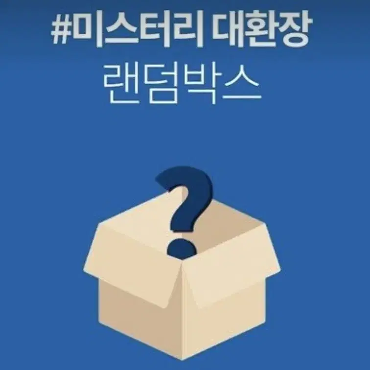 5천원 랜박