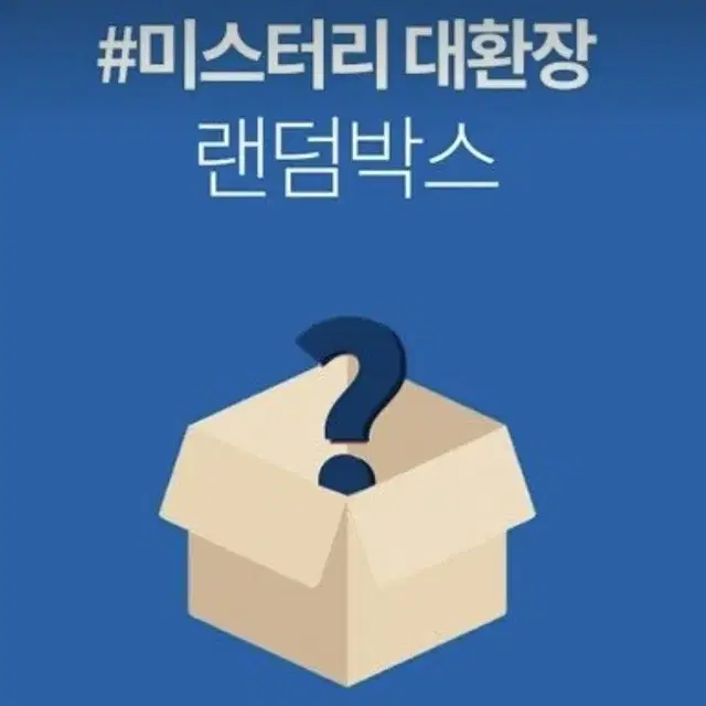 5천원 랜박