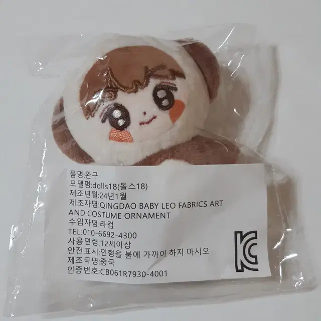 라이즈 쇼타로 인형 뽀타로 10cm 인형 키링 누이구루미