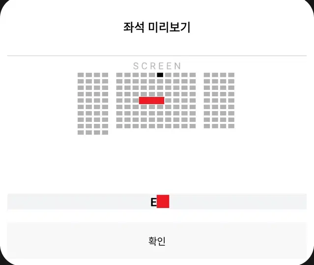 10/6 베테랑2 무대인사 E열 한자리 (롯시 대구율하) 종영무인