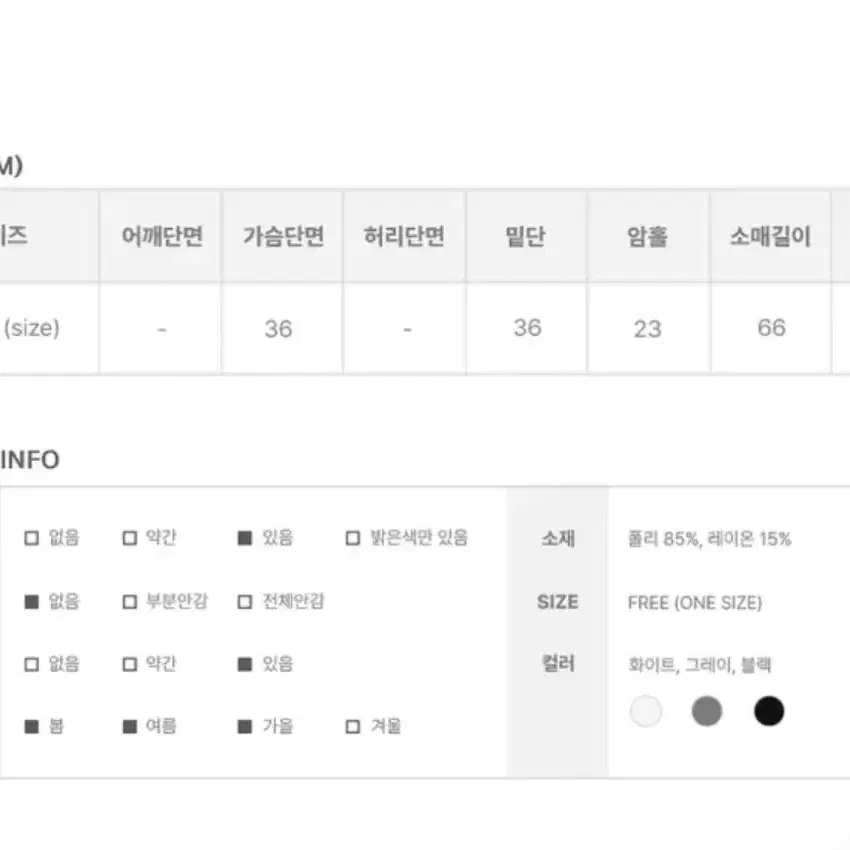 원오프 트임 셔링 긴팔 티셔츠