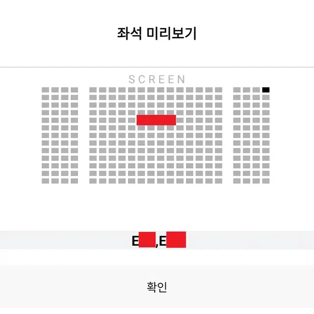 10/6 베테랑2 무대인사 E열 2연석 (롯시 대구율하) 시영무인