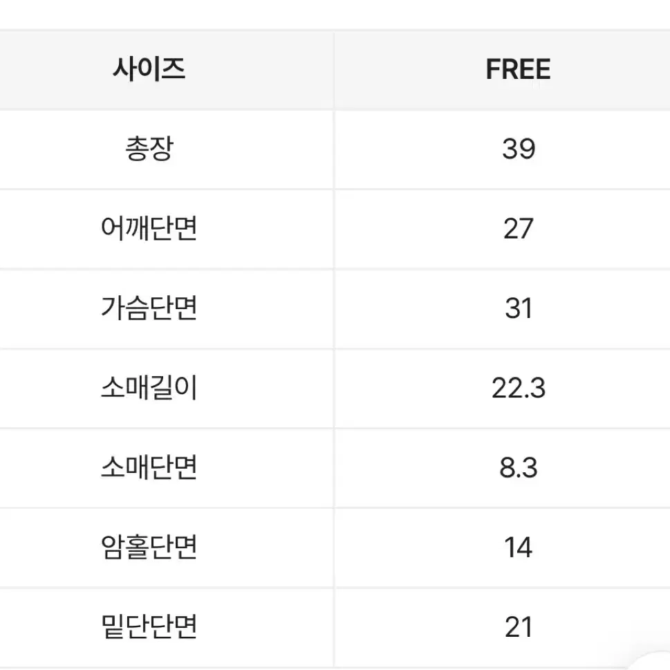 새옷 하트넥 셔링 골지 반팔 니트티