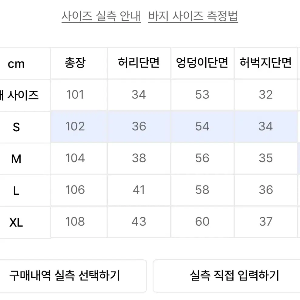 어게인스트 올 오즈 코튼팬츠 s사이즈