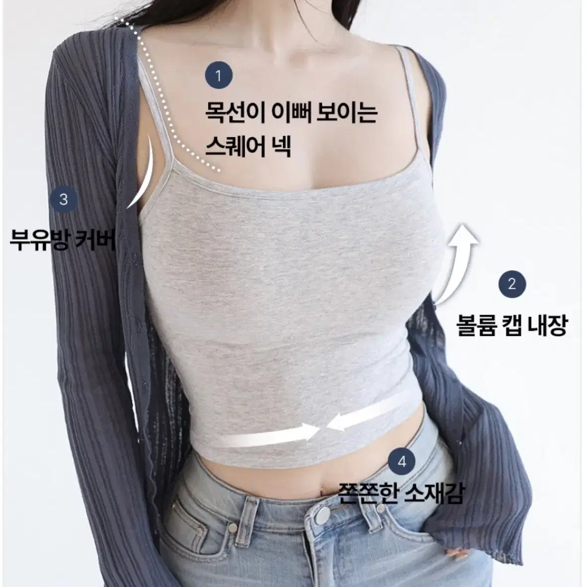 새제품)택포 카인다미 옆볼륨캡끈나시 그레이