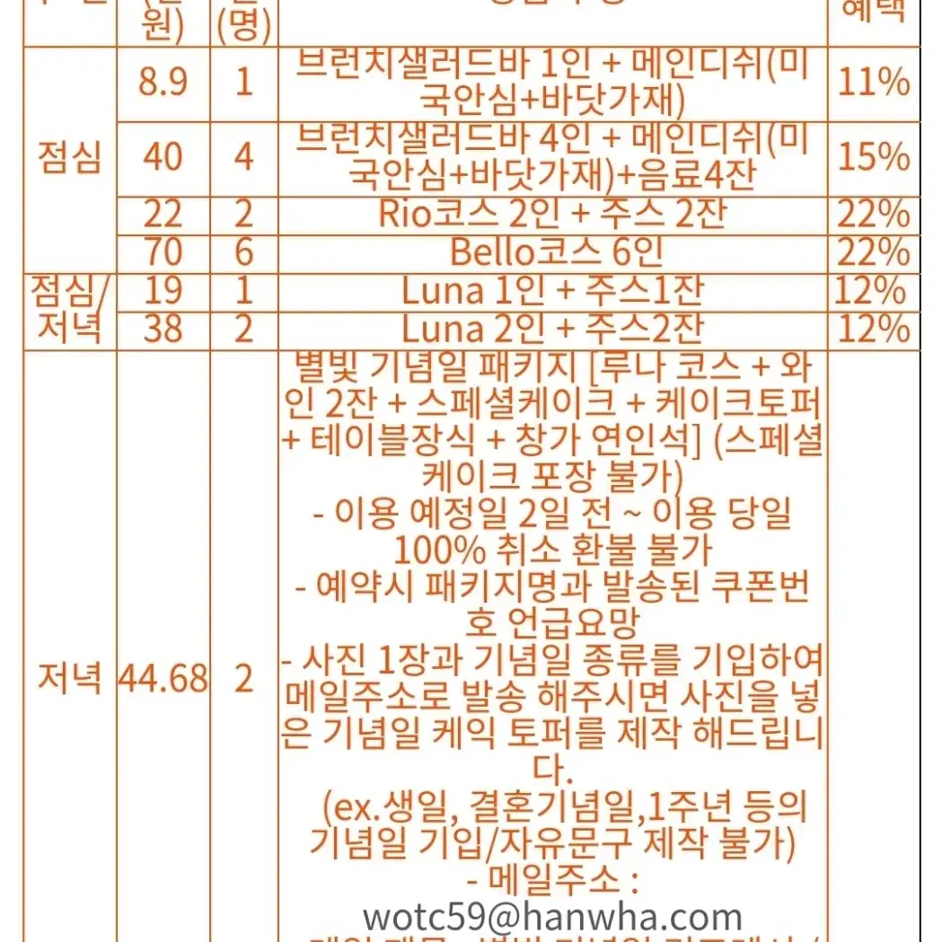 63레스토랑 워킹 온 더 클라우드 식사 패키지 판매