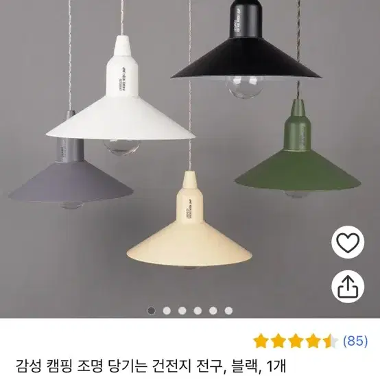 캠핑조명