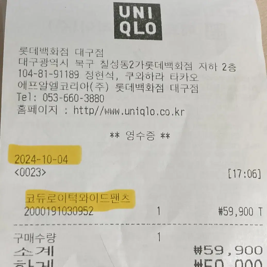 유니클로 U 코듀로이턱와이드팬츠 M 다크그레이 판매or 교환