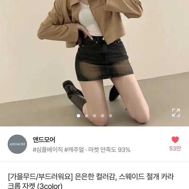 에이블리 앤드모어 카라크롭자켓 블랙색상