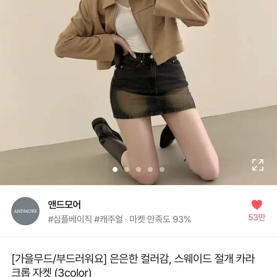 에이블리 앤드모어 카라크롭자켓 블랙색상