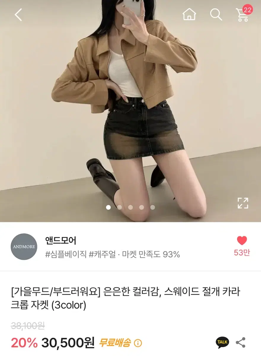 에이블리 앤드모어 카라크롭자켓 블랙색상