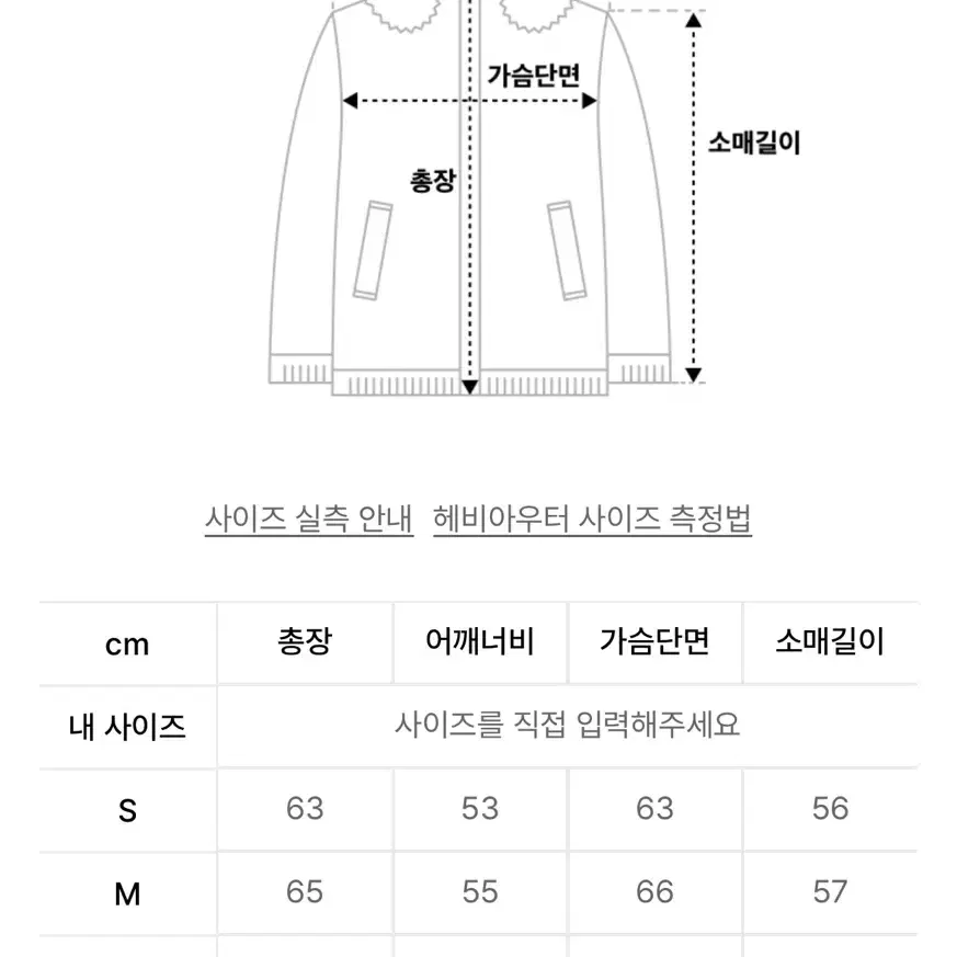 스컬프터 후리스 아우터