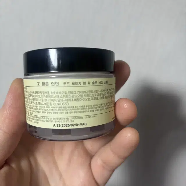 (새상품)조말론 바디크림 우드 세이지 앤 씨 솔트 바디 크림 50ml