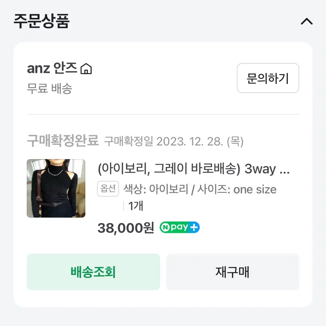 조수잔 안즈 3way 앙고라 볼레로 세트(아이보리)