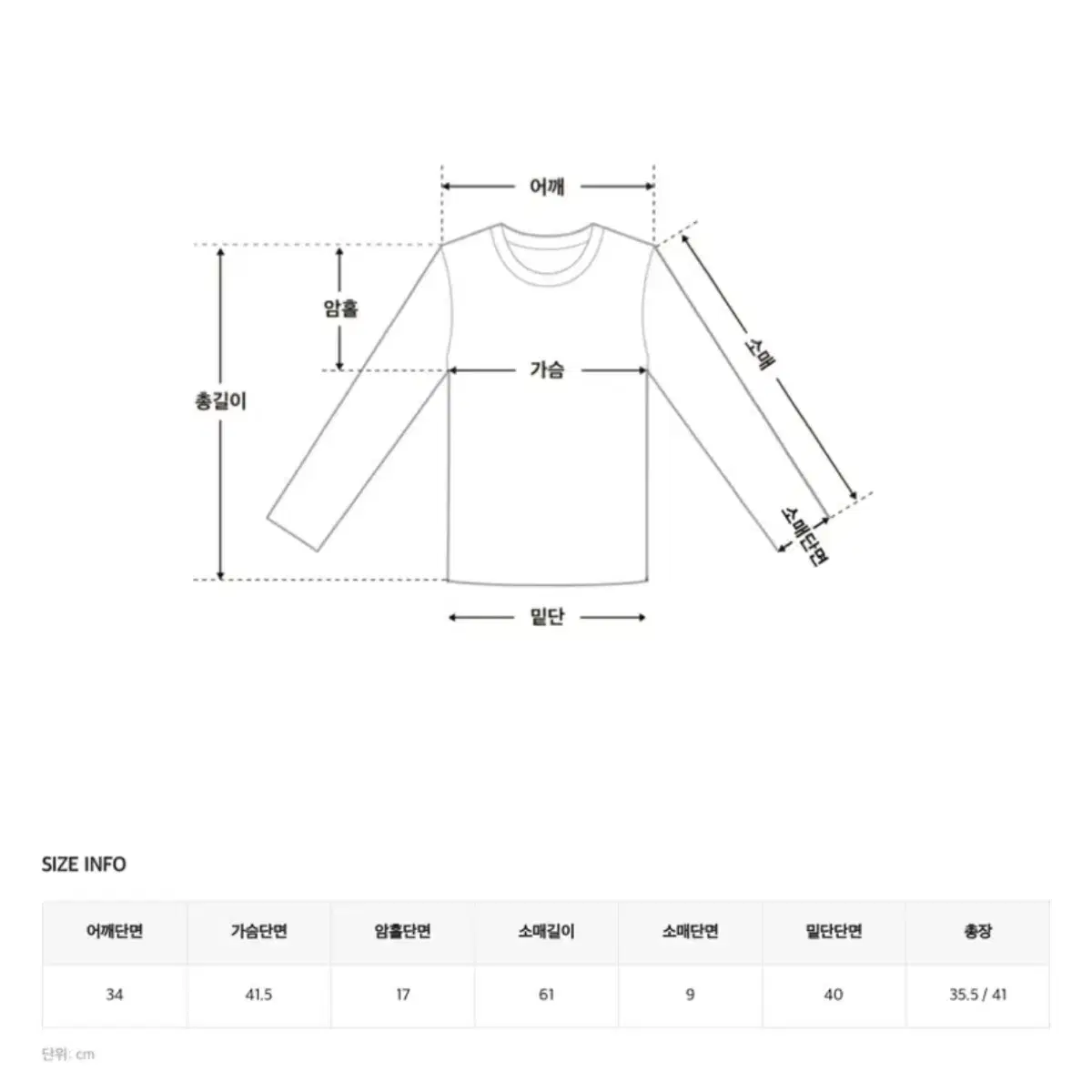 히니크 제작 버튼 크롭 기모 긴팔티 아이보리