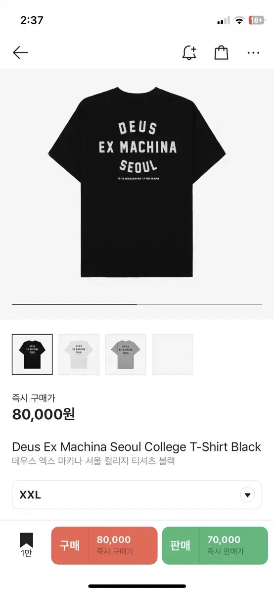 XXL Deus Seoul College Short Sleeve Black