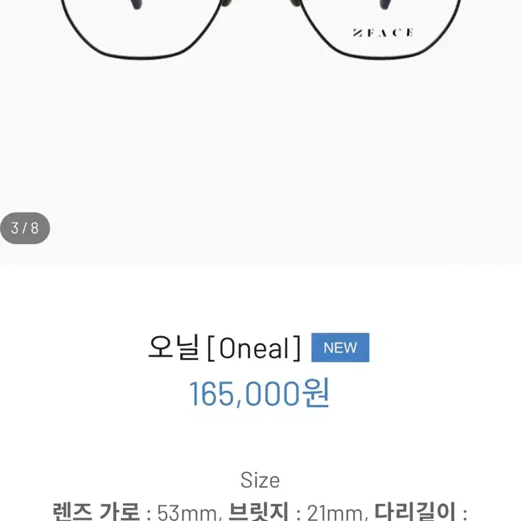 투페이스 오닐 Oneal 블랙 안경테