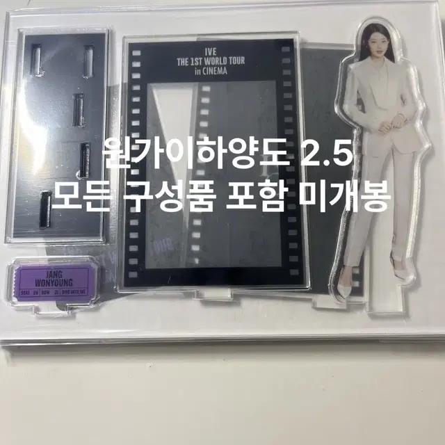 원가이하양도아이브 장원영 시네마 팝업 아크릴 포카 미개봉 새상품