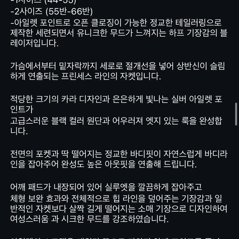 강자매 아일렛 자켓