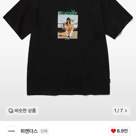 (구매)위캔더스 플레이보이 L,XL