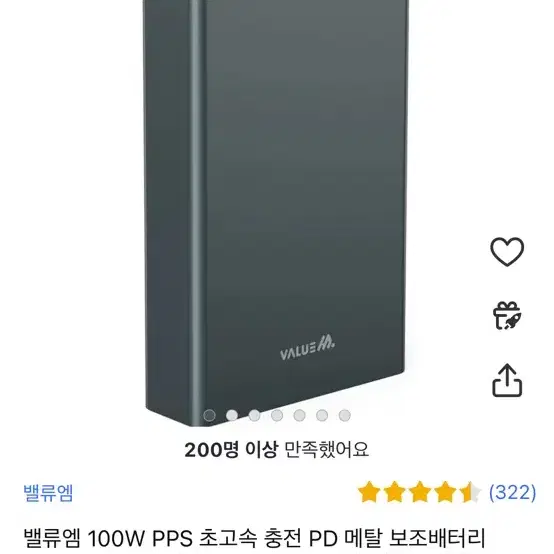 벨류엠 20000mha 보조배터리 미개봉