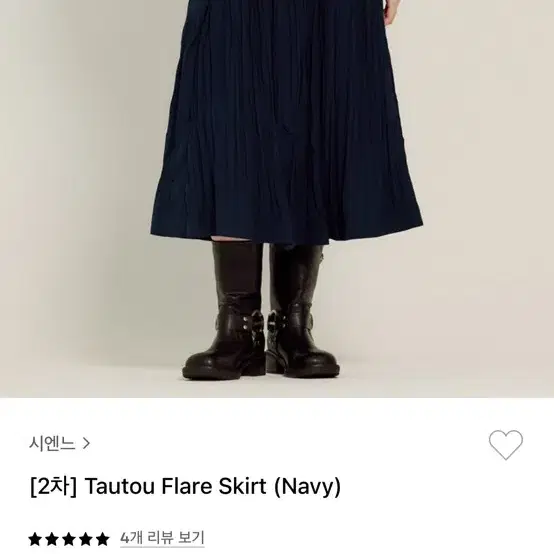 시엔느 Tautou Flare Skirt M