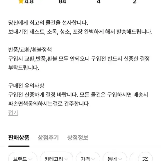 뉴진스 하니 거래하실때 팜하니가하니팜 이분 조심하세요