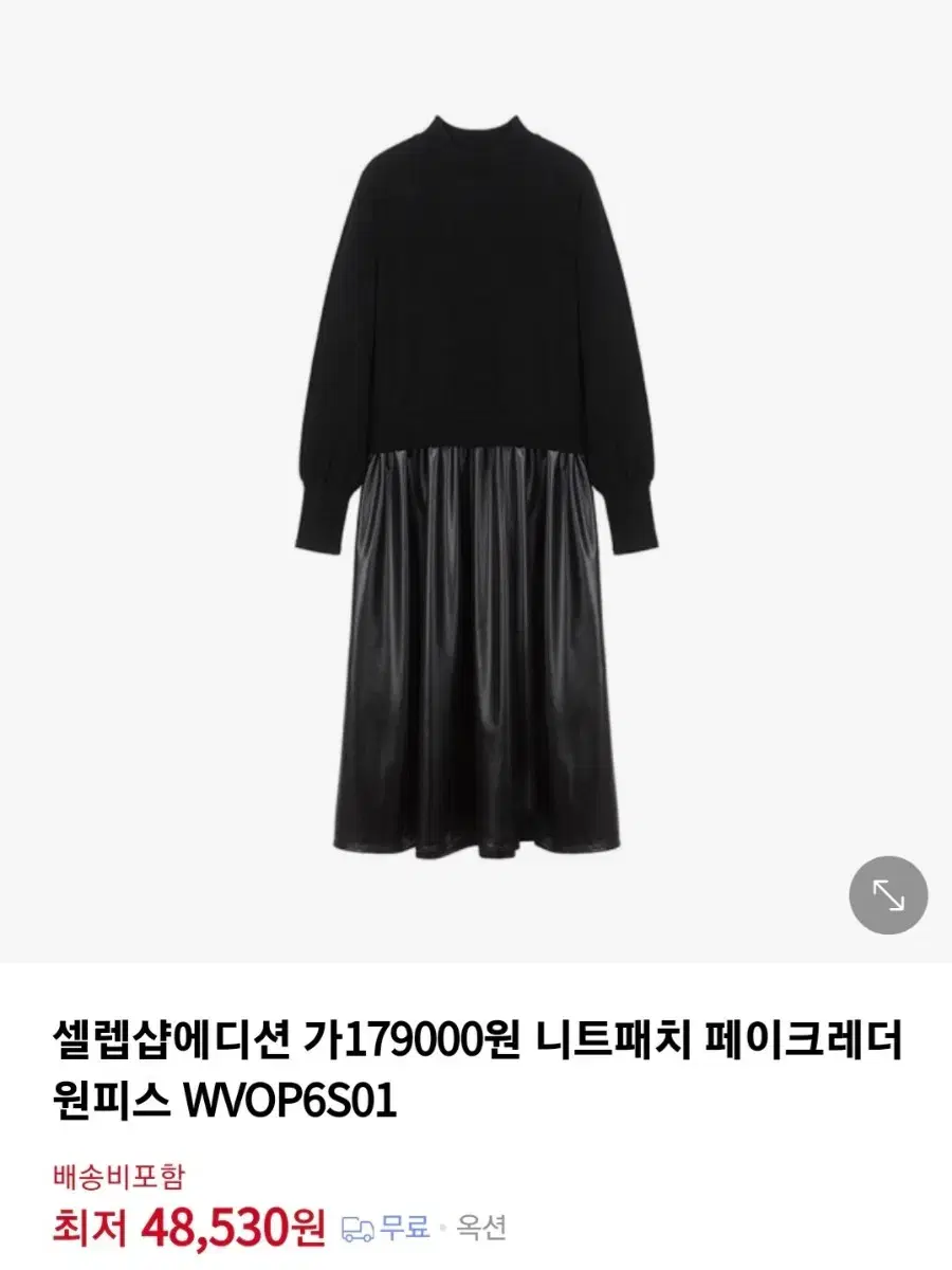 레더 롱원피스