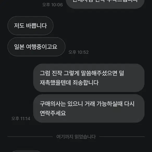 *박제* 번장 비매너 유저