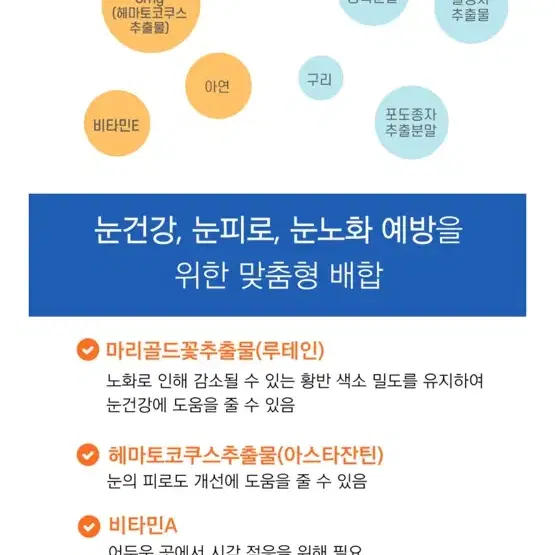 티에스 루테인 루테인아스타잔틴 30캡슐