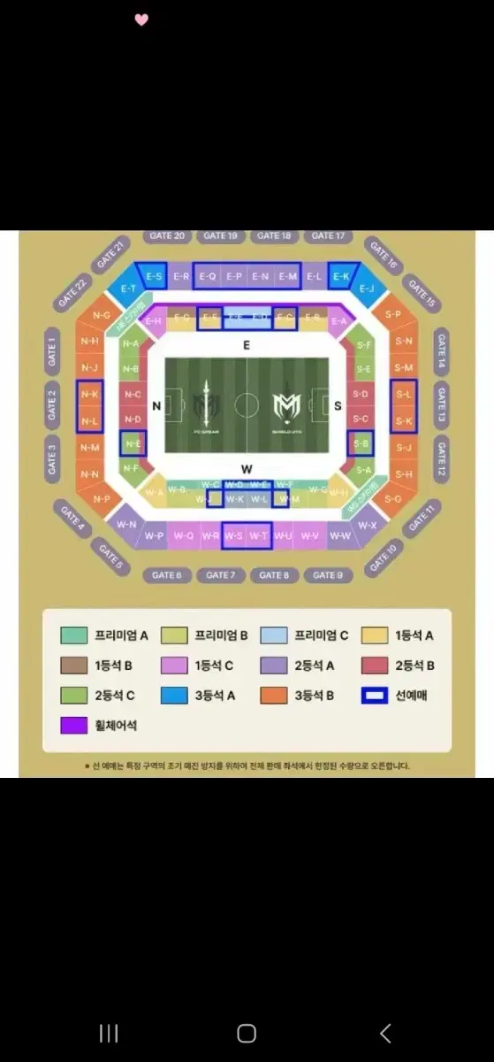 아이콘매치 넥슨 창과 방패 프리미엄 A석 w-c구역 2연석 판매  축구