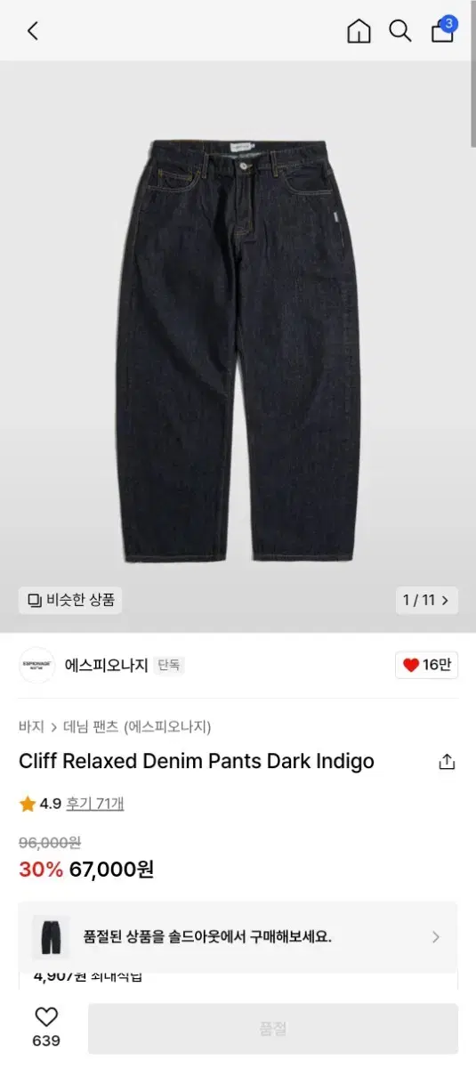 Espionage Dark Indigo Denim Pants