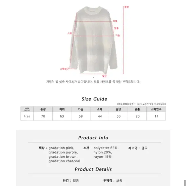 김아홉 스플래쉬 루즈 니트 웜톤 그라데이션 오버핏 니트 가을 폭닥 니트