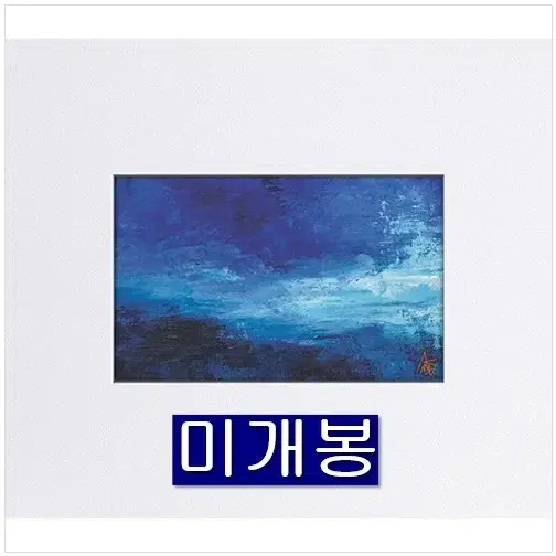 악동뮤지션 (AKMU) - 항해 (미개봉, CD)