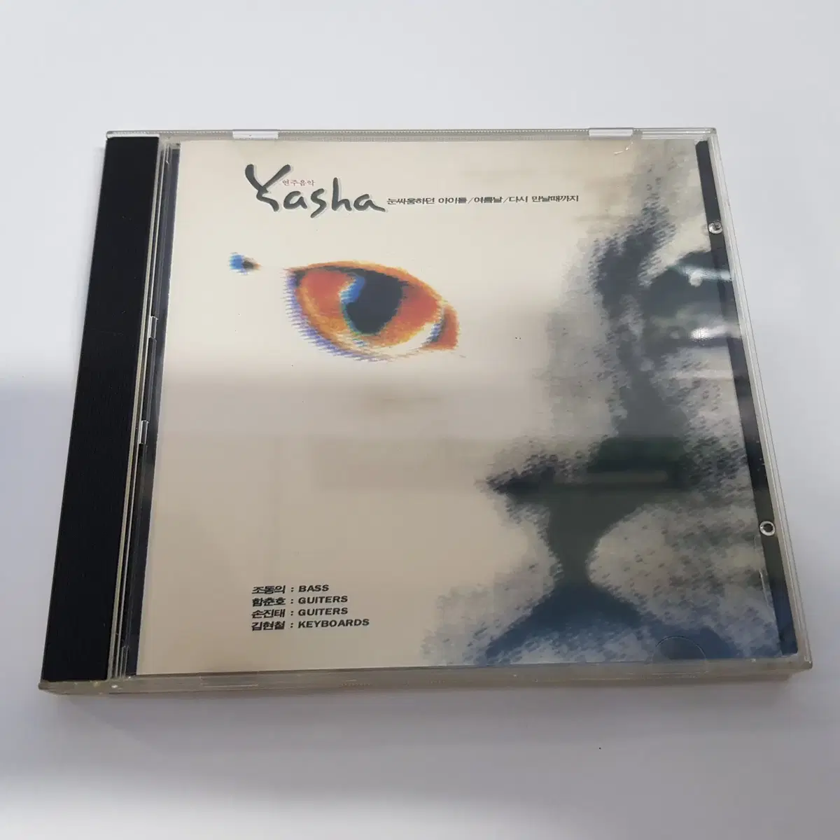 야샤(Yasha)-Yasha Collection  CD