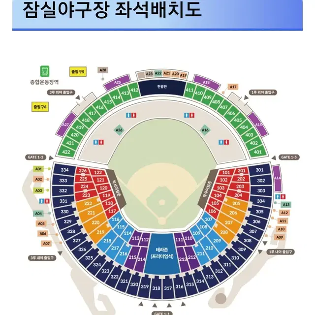 준플레이오프 1차전 lg vs kt 3루 익사이팅 블루 응원석 2연석