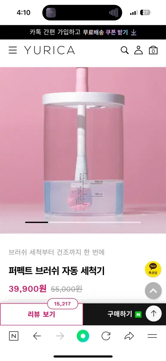 (용액포함)유리카 브러쉬 세척기