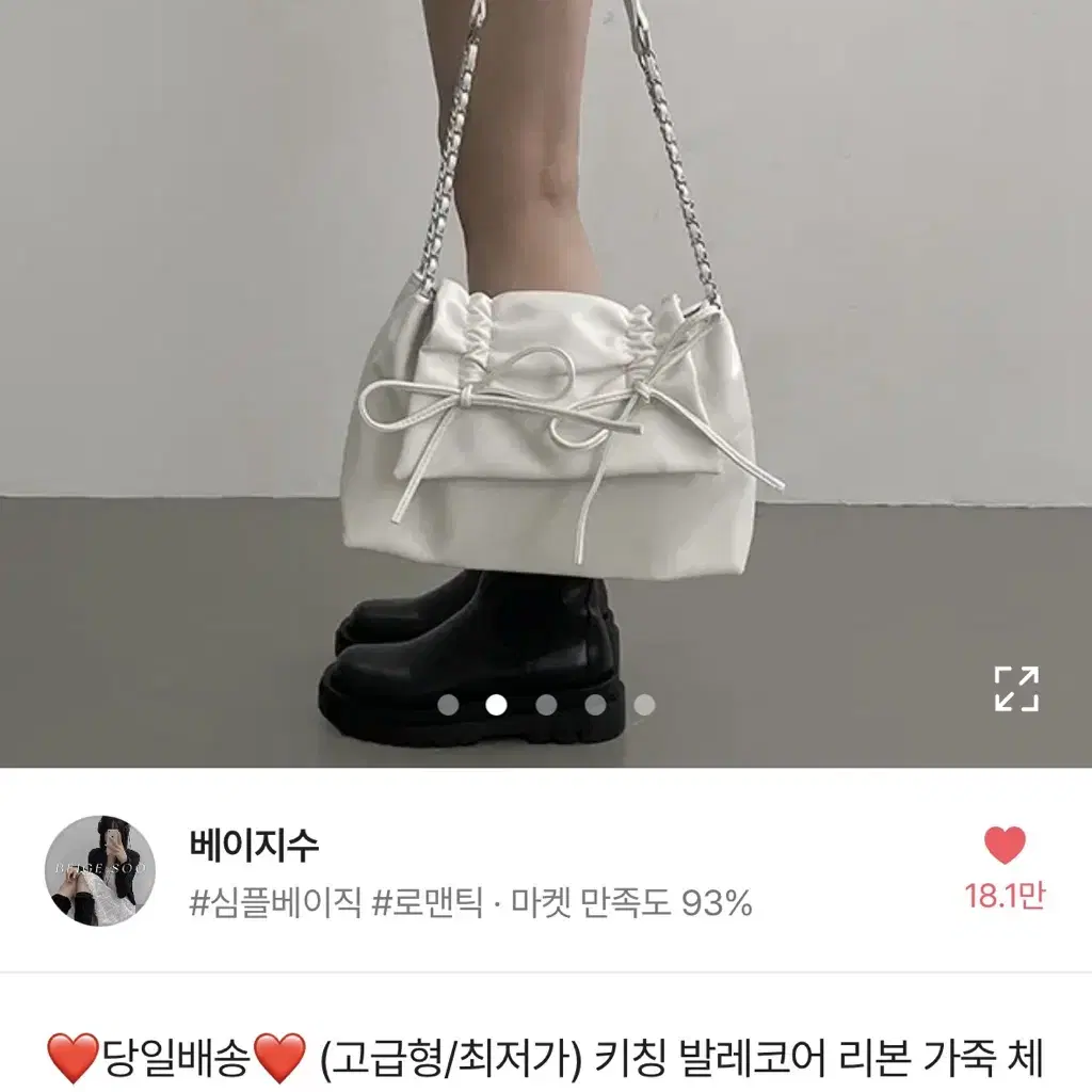 에이블리 발레코어 숄더백