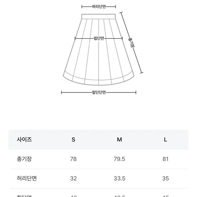 조이조이 H라인 중청 롱스커트 판매합니다