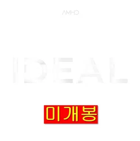 암호 - IDEAL (미개봉, CD)