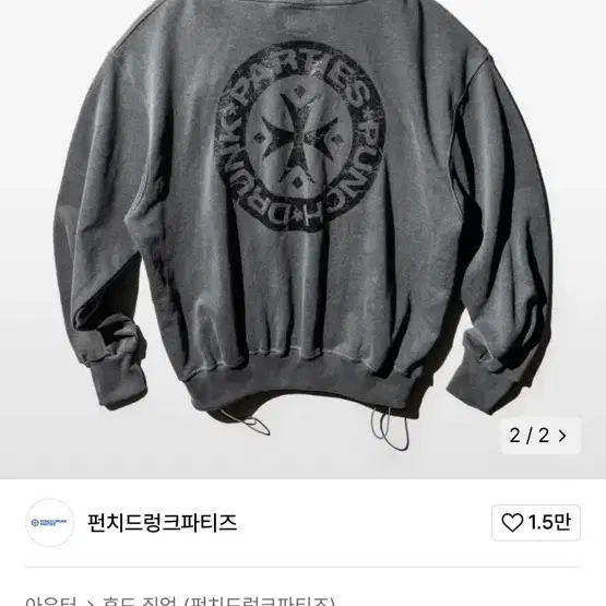 펀치드렁크파티즈 후드집업 3(XL/XXL)