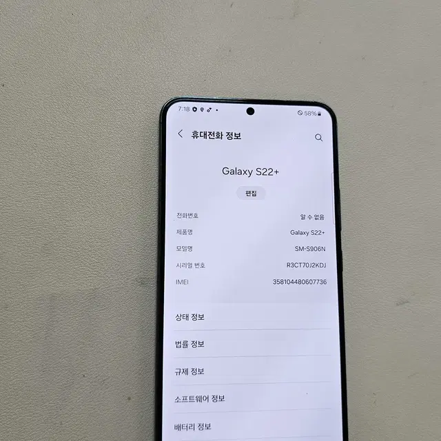 갤럭시 S22플러스 그린 무잔상 정상공기기