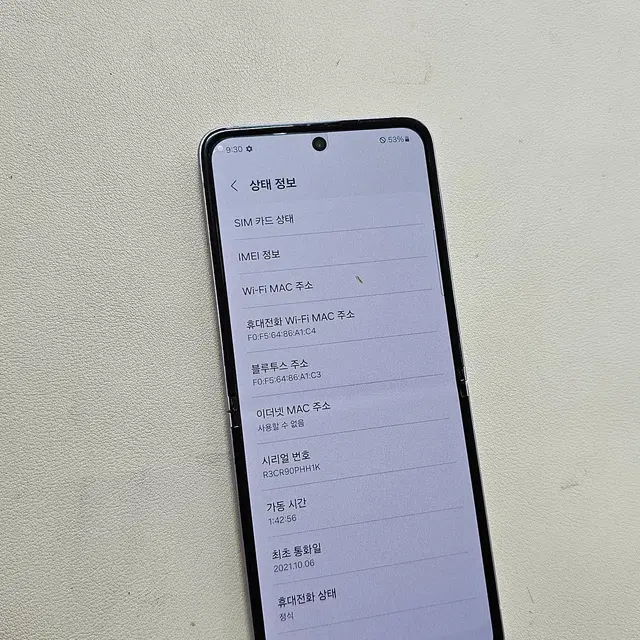 갤럭시 Z플립3 라벤더 A급 정상공기기