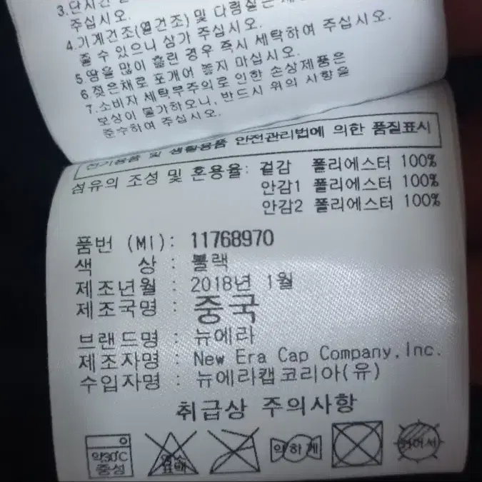 뉴에라 코치 자켓 100