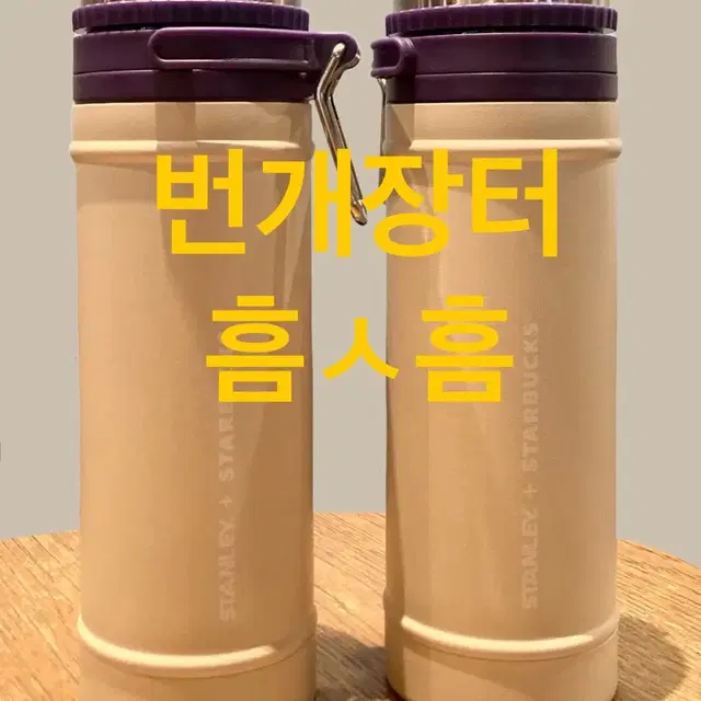 스타벅스 뉴이어 스탠리 딩고 보온병 473ml 새상품 / 스타벅스 스탠리