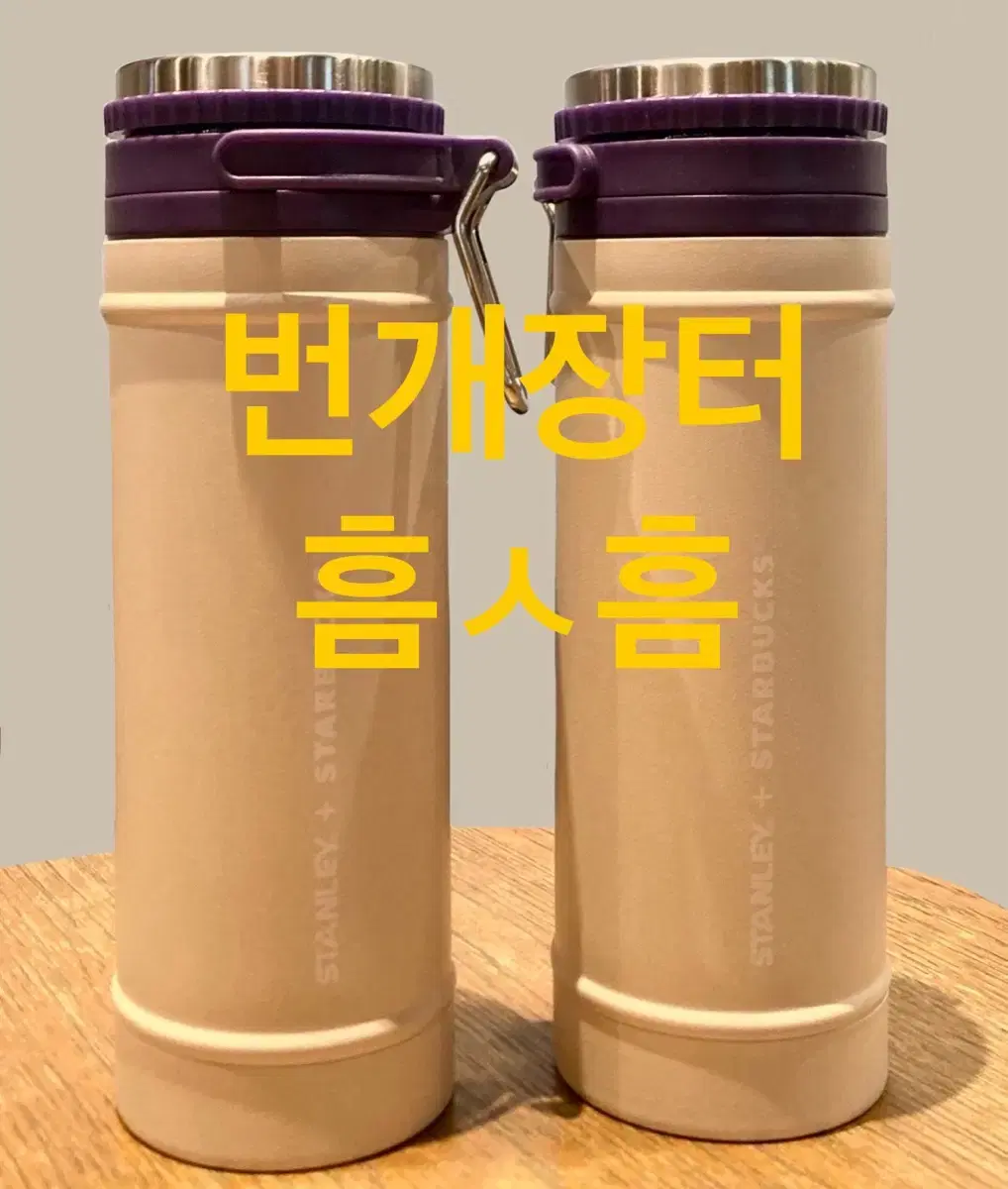 스타벅스 뉴이어 스탠리 딩고 보온병 473ml 새상품 / 스타벅스 스탠리