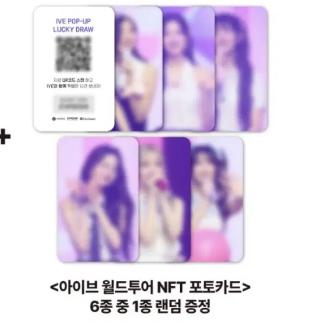 구매) 아이브 시네마 팝업 QR 카드 큐알 코드 영화 응모 응모권 NFT