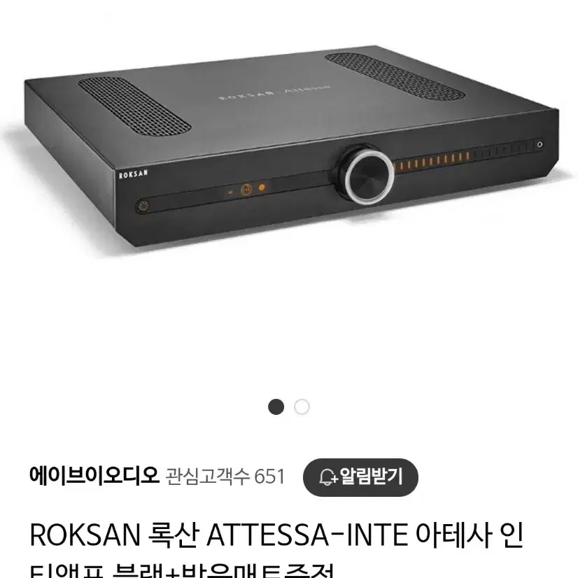 록산 아테사 앰프(ROKSAN Attessa Integrated Ampl