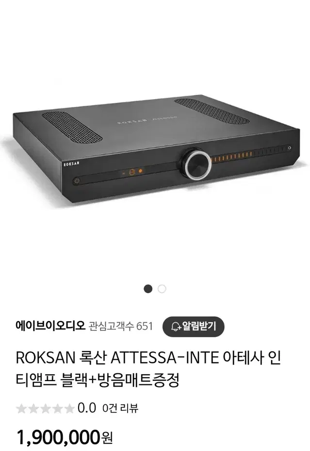 록산 아테사 앰프(ROKSAN Attessa Integrated Ampl